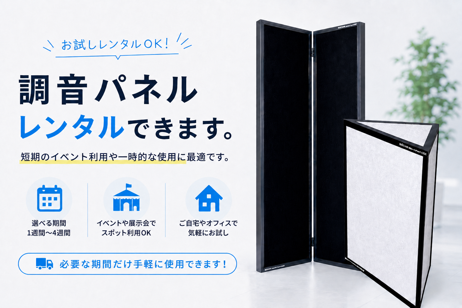 往復送料込み】SDM・LACOS レンタルプラン – サイレント・プロバイダー