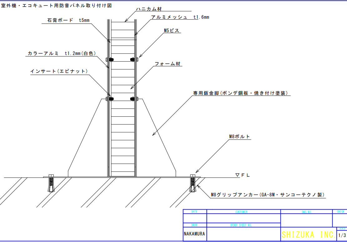 室外機・エコキュート用防音パネル(幅1005㎜×高さ1005㎜) - サイレント・プロバイダー
