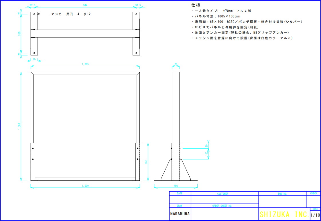 室外機・エコキュート用防音パネル(幅1005㎜×高さ1005㎜) - サイレント・プロバイダー