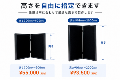 【受注生産】オーダーサイズ対応 SDM 吸音パーテーション(高さ指定)