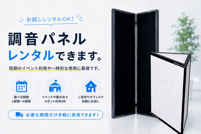 【往復送料込み】SDM・LACOS レンタルプラン - サイレント・プロバイダー