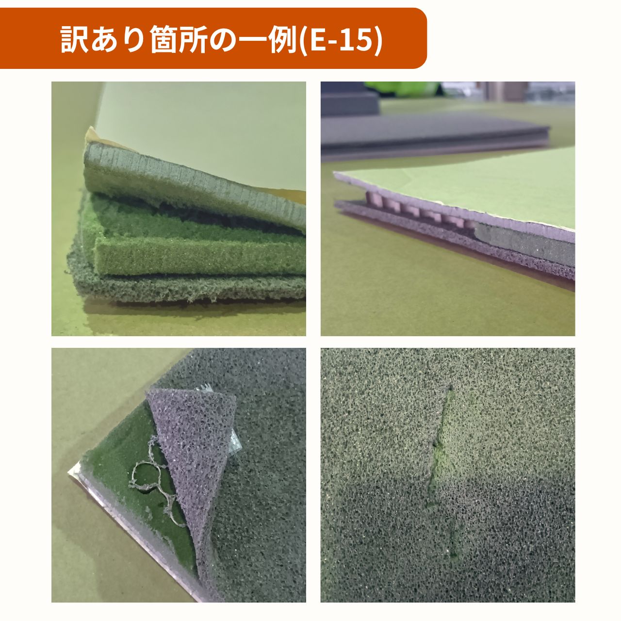 【訳アリ品】高性能吸音材 E-15　20枚セット