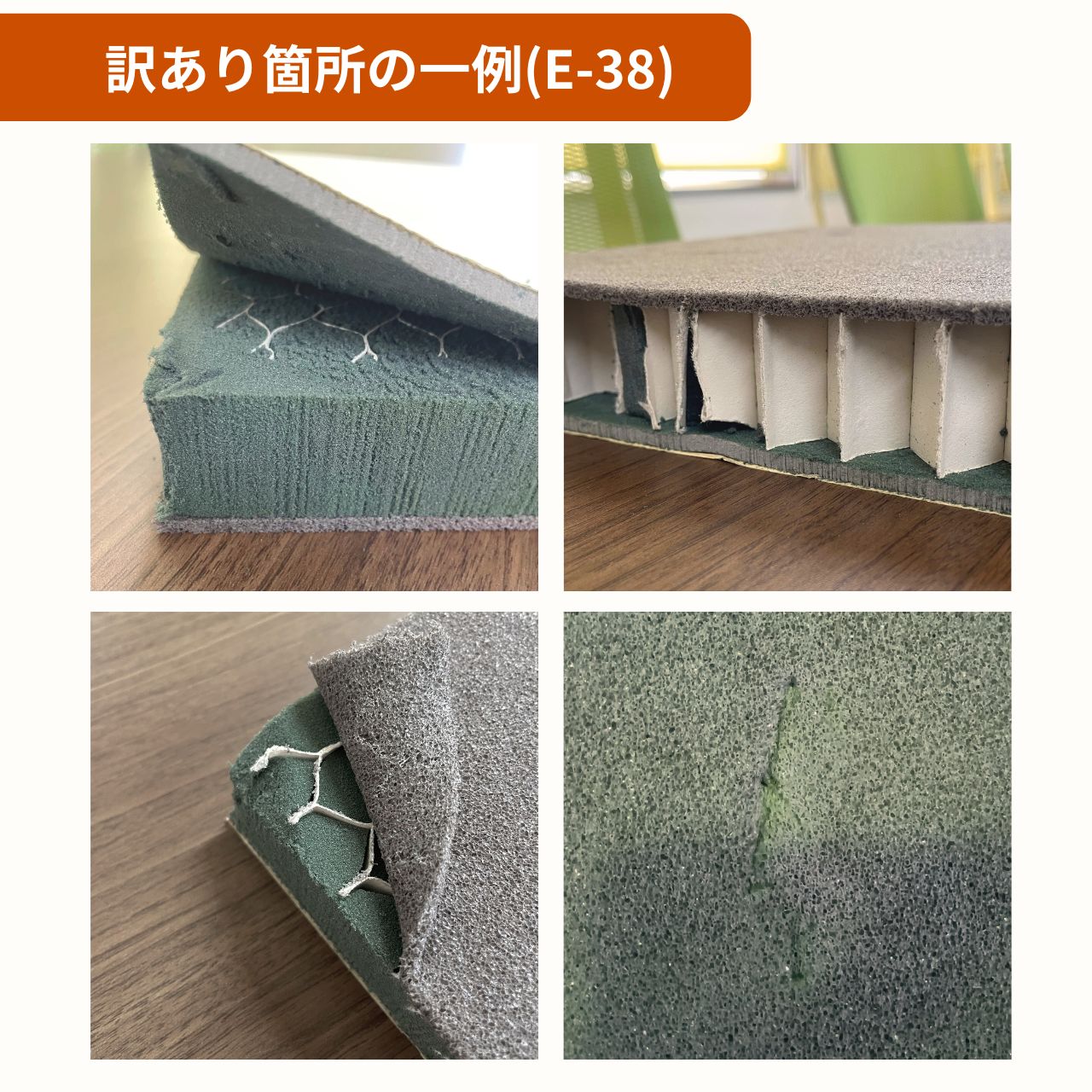 【訳アリ品】高性能吸音材 E-38　10枚セット