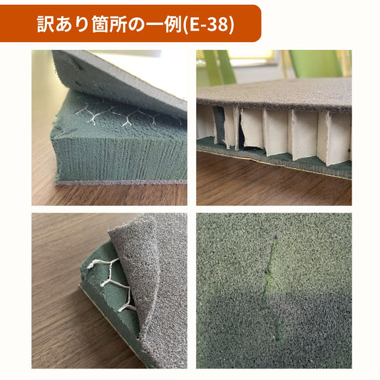 【訳アリ品】高性能吸音材 E-38　10枚セット